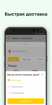 Herunterladen Фрести пицца Essen & Trinken für Android Bildschirmfoto 3