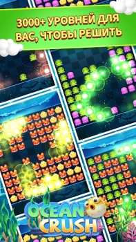 Herunterladen Ocean Crush-Matching Games Gelegentlich für Android Bildschirmfoto 2