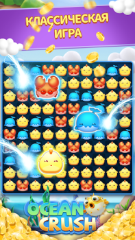 Herunterladen Ocean Crush-Matching Games Gelegentlich für Android Bildschirmfoto 6