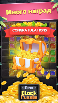 Herunterladen Gem Block Puzzle Gelegentlich für Android Bildschirmfoto 3