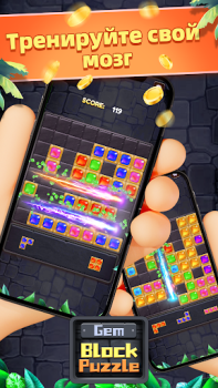 Herunterladen Gem Block Puzzle Gelegentlich für Android Bildschirmfoto 5