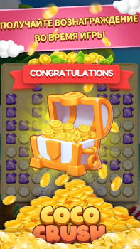 Herunterladen CocoCrush Puzzle-Spiele für Android Bildschirmfoto 3