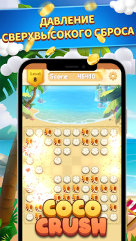 Herunterladen CocoCrush Puzzle-Spiele für Android Bildschirmfoto 5