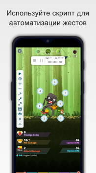 Herunterladen Klick Assistent - Auto Clicker Werkzeuge für Android Bildschirmfoto 2