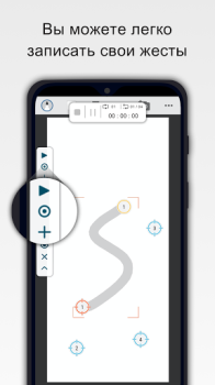 Herunterladen Klick Assistent - Auto Clicker Werkzeuge für Android Bildschirmfoto 4