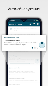Herunterladen Klick Assistent - Auto Clicker Werkzeuge für Android Bildschirmfoto 5