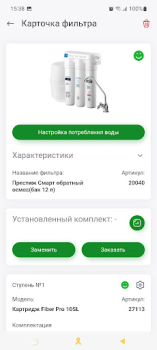 Herunterladen ГЕЙЗЕР – фильтры для воды Gesundheit & Fitness für Android Bildschirmfoto 2