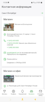 Herunterladen ГЕЙЗЕР – фильтры для воды Gesundheit & Fitness für Android Bildschirmfoto 4