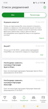 Herunterladen ГЕЙЗЕР – фильтры для воды Gesundheit & Fitness für Android Bildschirmfoto 5