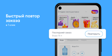 Herunterladen Чистая вода Essen & Trinken für Android Bildschirmfoto 2