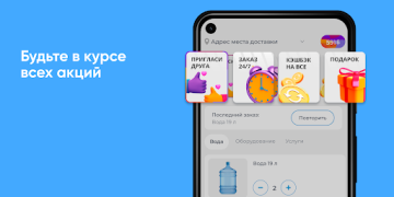 Herunterladen Чистая вода Essen & Trinken für Android Bildschirmfoto 5