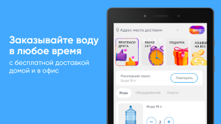 Herunterladen Чистая вода Essen & Trinken für Android Bildschirmfoto 6