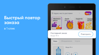 Herunterladen Чистая вода Essen & Trinken für Android Bildschirmfoto 7