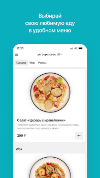 Herunterladen Читмил | Шарыпово Essen & Trinken für Android Bildschirmfoto 2