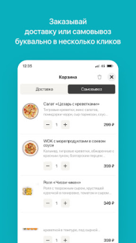 Herunterladen Читмил | Шарыпово Essen & Trinken für Android Bildschirmfoto 3