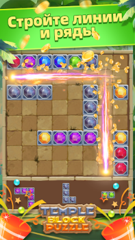 Herunterladen Temple Block Puzzle Gelegentlich für Android Bildschirmfoto 2