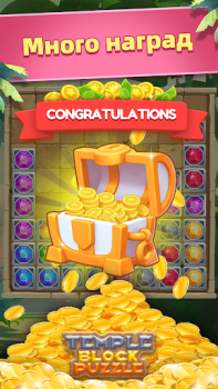 Herunterladen Temple Block Puzzle Gelegentlich für Android Bildschirmfoto 3