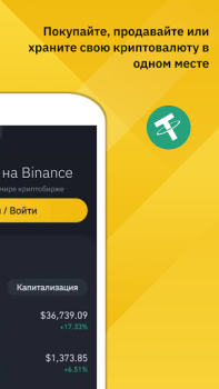 Herunterladen Binance: Kaufe BTC & Krypto Finanzen für Android Bildschirmfoto 2