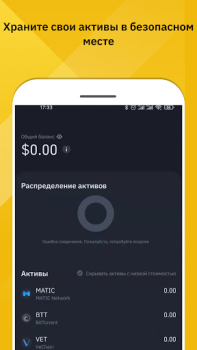 Herunterladen Binance: Kaufe BTC & Krypto Finanzen für Android Bildschirmfoto 5