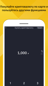 Herunterladen Binance: Kaufe BTC & Krypto Finanzen für Android Bildschirmfoto 6