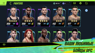 Herunterladen EA SPORTS™ UFC® 2 Sport Spiele für Android Bildschirmfoto 2