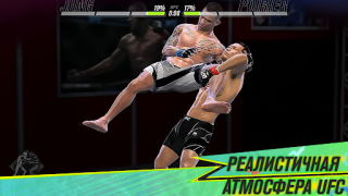 Herunterladen EA SPORTS™ UFC® 2 Sport Spiele für Android Bildschirmfoto 5