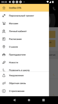Herunterladen GRAFIKA школа рисования Bildung für Android Bildschirmfoto 3