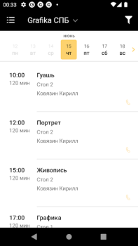 Herunterladen GRAFIKA школа рисования Bildung für Android Bildschirmfoto 4