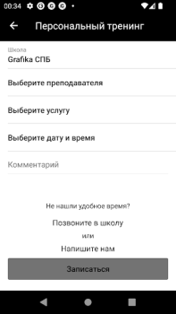 Herunterladen GRAFIKA школа рисования Bildung für Android Bildschirmfoto 5