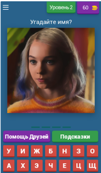 Herunterladen Уэнздей Аддамс игра Quizze für Android Bildschirmfoto 3