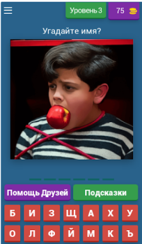 Herunterladen Уэнздей Аддамс игра Quizze für Android Bildschirmfoto 4