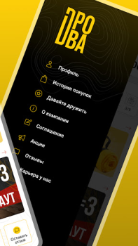 Herunterladen Дрова 2.0 Essen & Trinken für Android Bildschirmfoto 2
