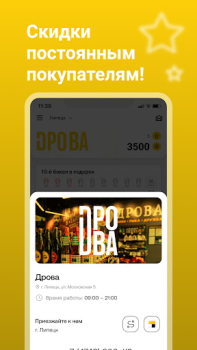 Herunterladen Дрова 2.0 Essen & Trinken für Android Bildschirmfoto 3