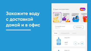 Herunterladen Живая вода Essen & Trinken für Android Bildschirmfoto 6