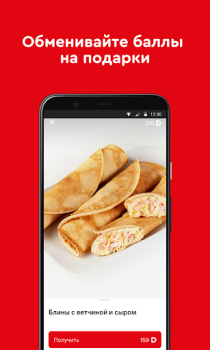 Herunterladen Домино Рестораны Essen & Trinken für Android Bildschirmfoto 4