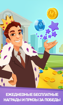 Herunterladen Business Tour Brettspiele für Android Bildschirmfoto 5