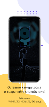 Herunterladen AllTracker Videoüberwachung Wohnung und Haus für Android Bildschirmfoto 5