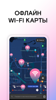 Herunterladen Instabridge: WiFi Map Arbeit für Android Bildschirmfoto 3