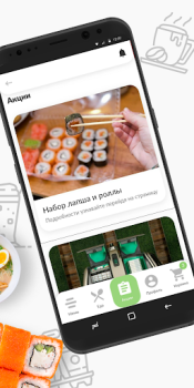 Herunterladen Империя дракона Essen & Trinken für Android Bildschirmfoto 2