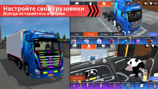 Herunterladen Truck Simulator Online Simulatoren für Android Bildschirmfoto 2