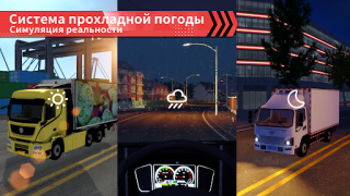 Herunterladen Truck Simulator Online Simulatoren für Android Bildschirmfoto 4
