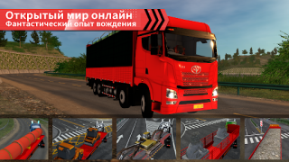 Herunterladen Truck Simulator Online Simulatoren für Android Bildschirmfoto 5