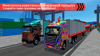 Herunterladen Truck Simulator Online Simulatoren für Android Bildschirmfoto 7