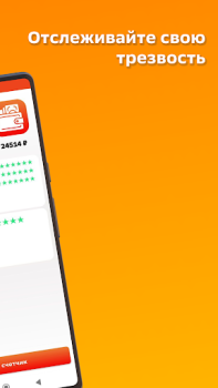 Herunterladen Sober Life - Counter Gesundheit & Fitness für Android Bildschirmfoto 2