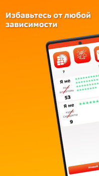 Herunterladen Sober Life - Counter Gesundheit & Fitness für Android Bildschirmfoto 5