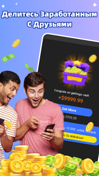 Herunterladen Get Money Lebensstil für Android Bildschirmfoto 4