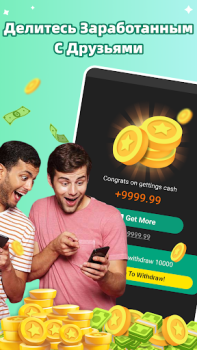 Herunterladen EasyCash Lebensstil für Android Bildschirmfoto 4