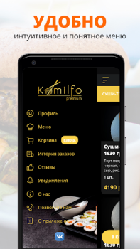 Herunterladen Komilfo-premium Essen & Trinken für Android Bildschirmfoto 2