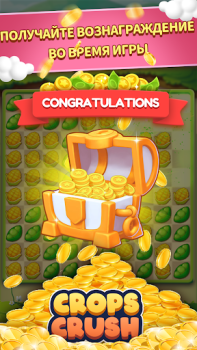 Herunterladen CropsCrush Puzzle-Spiele für Android Bildschirmfoto 3