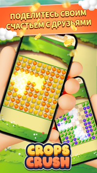 Herunterladen CropsCrush Puzzle-Spiele für Android Bildschirmfoto 4